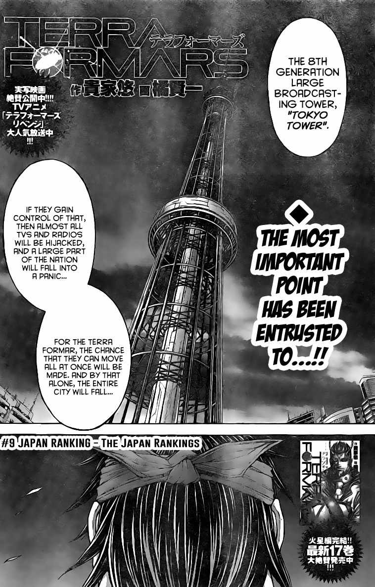 Terra Formars, Chapter 182 image 04